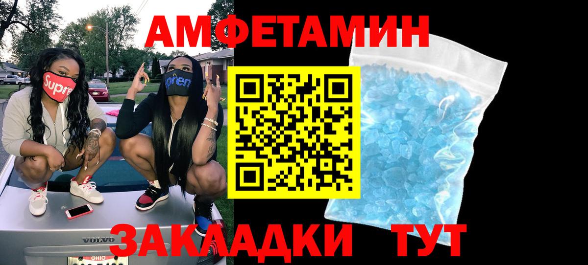 АМФ VHQ  Амфетамин  Узловая  Вход с VPN 