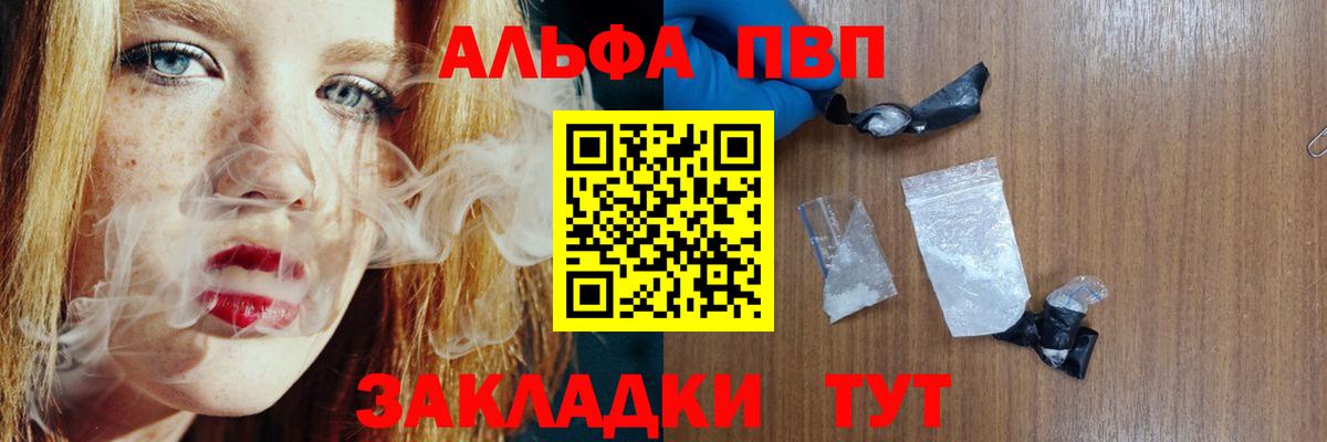 А ПВП СК  Вход с VPN  Alpha PVP  A-PVP Соль  A PVP СК  Узловая 