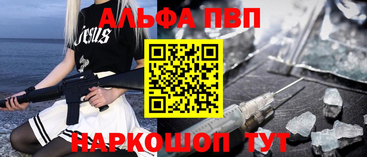 Alfa_PVP крисы CK Узловая