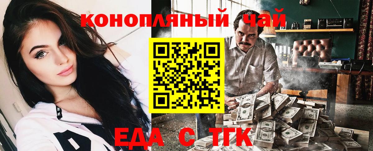 Узловая  Печенье с ТГК конопля  Вход с VPN 