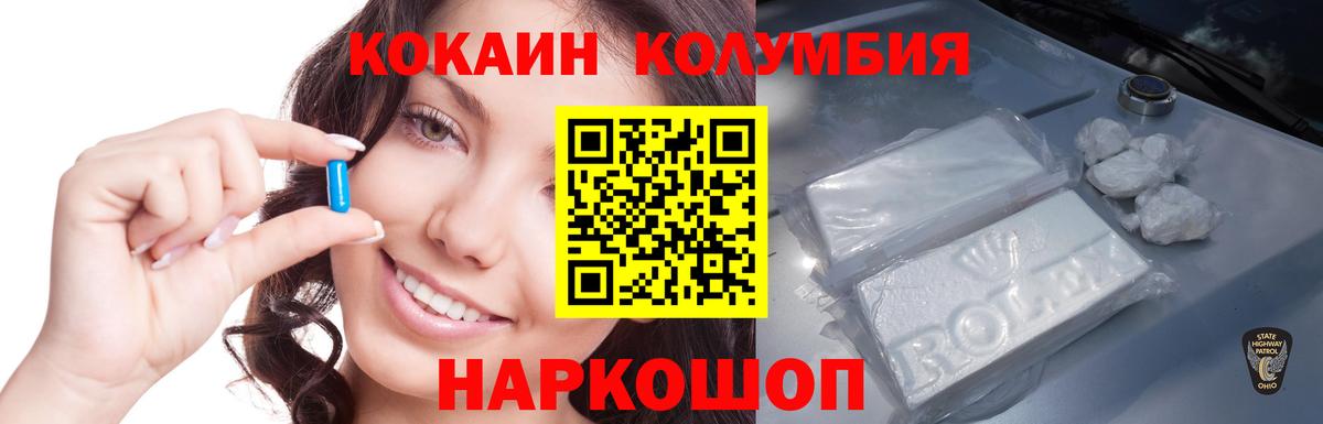Cocaine VHQ  Cocaine  COCAIN Columbia  Узловая  Вход с VPN 