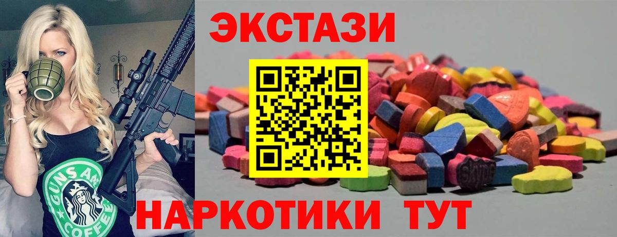 Ecstasy VHQ  Ecstasy ешки  Вход с VPN  Ecstasy  Узловая 
