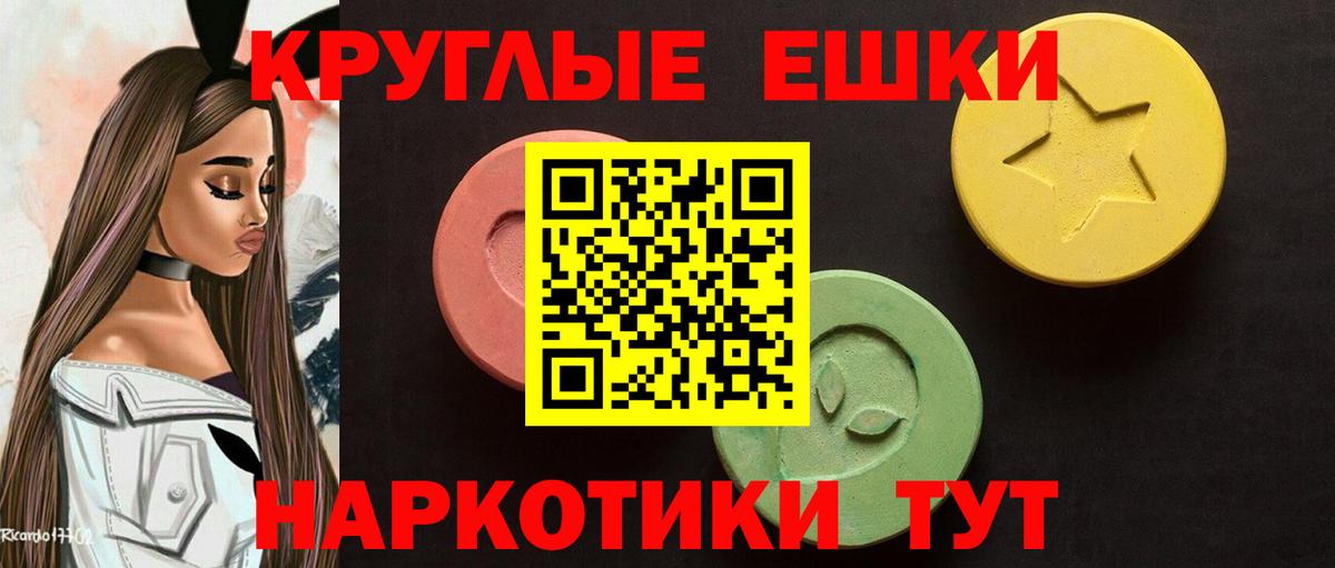 ЭКСТАЗИ ешки Узловая