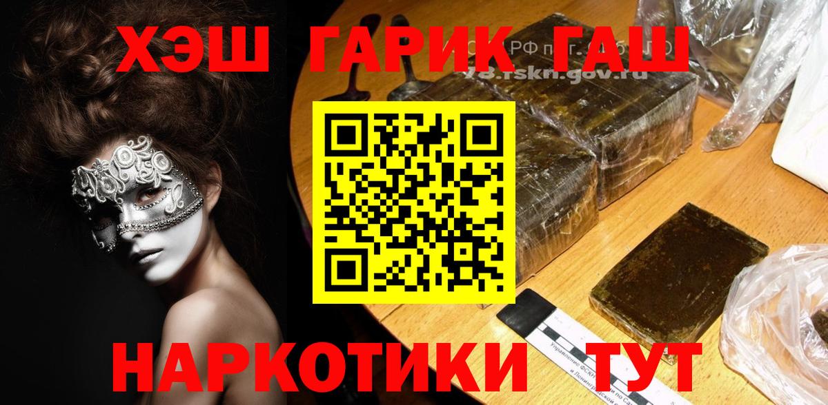 Узловая  ГАШ гарик  Вход с VPN 