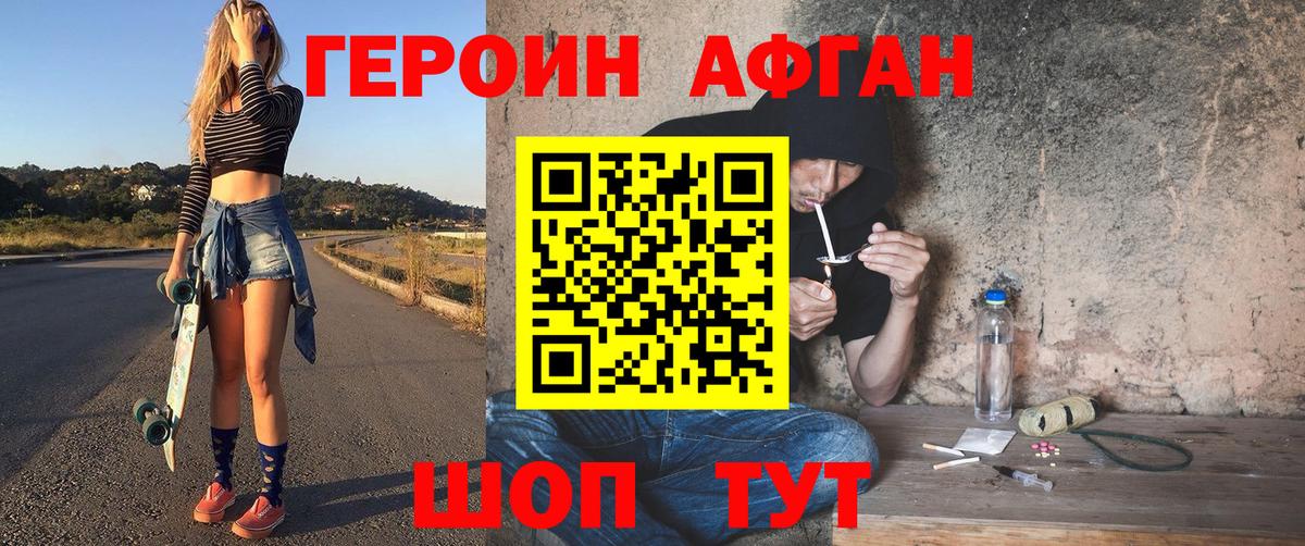 ГЕРОИН белый Узловая