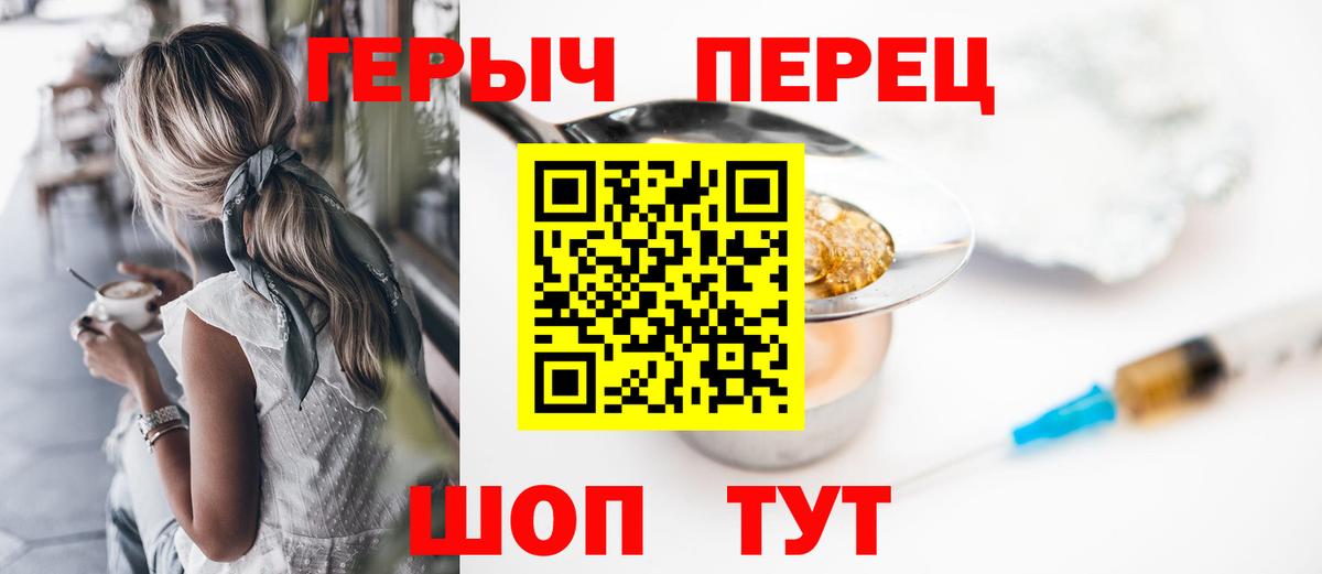 ГЕРОИН хмурый  Вход с VPN  Узловая 