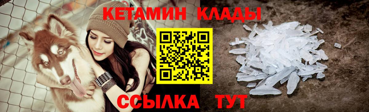 КЕТАМИН ketamine  Вход с VPN  КЕТАМИН ketamine  Узловая 