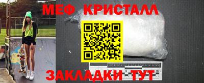 меф Можга