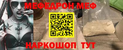 меф Можга