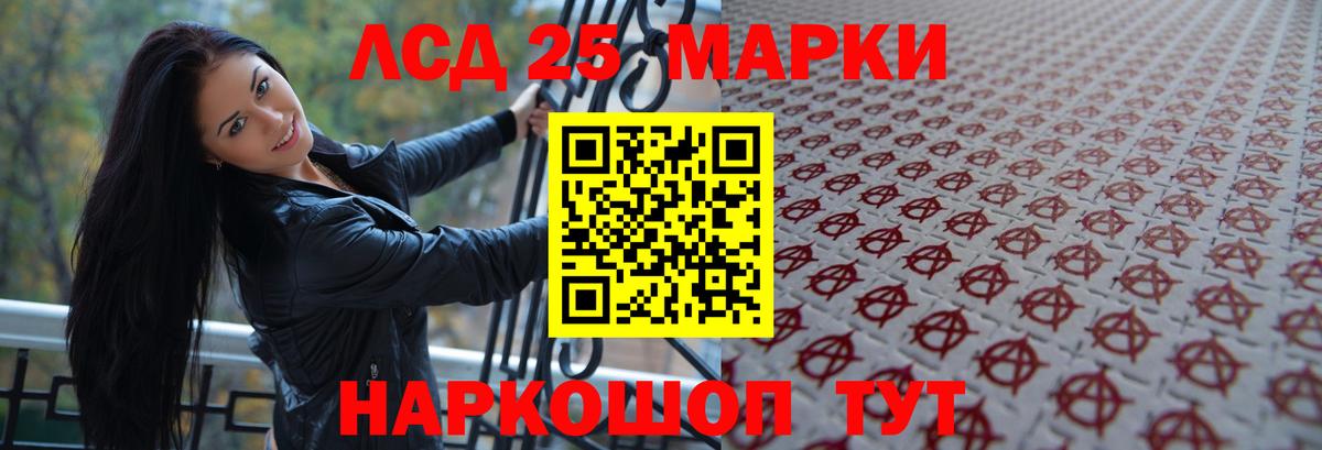 Лсд 25 экстази ecstasy  Вход с VPN  Узловая 