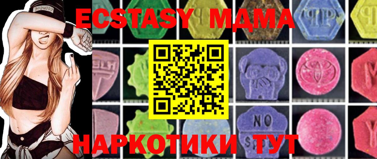 МДМА кристаллы  МДМА crystal  Узловая  Вход с VPN 