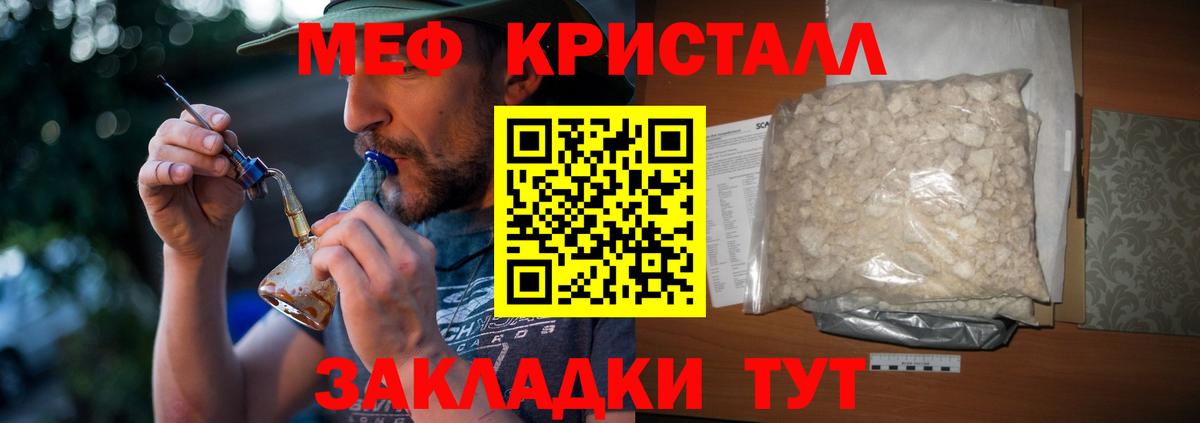 Узловая  Мефедрон  МЕФ мука  Вход с VPN  Мефедрон  МЯУ-МЯУ VHQ 