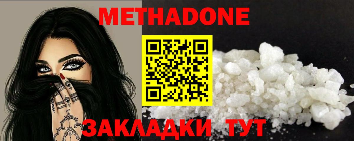 Узловая  МЕТАДОН VHQ  Вход с VPN 