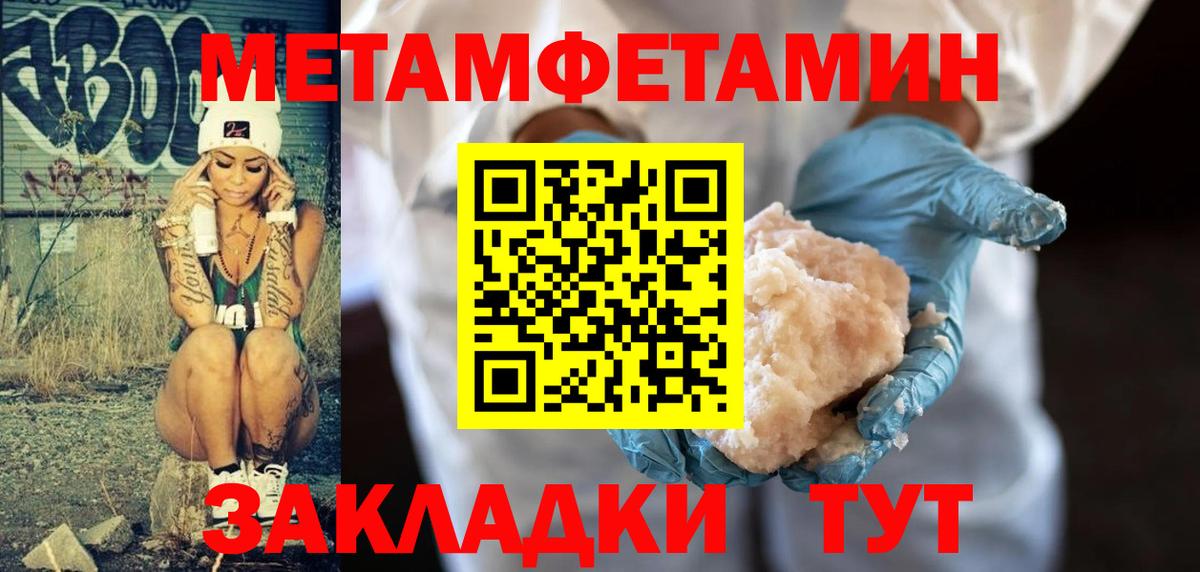 Узловая  Метамфетамин мет  Вход с VPN 