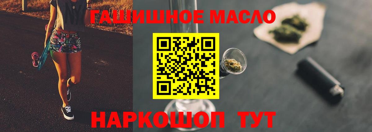 Дистиллят ТГК THC oil Узловая