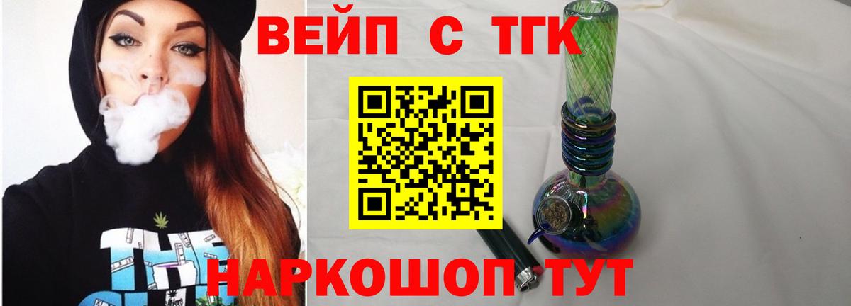Узловая  Дистиллят ТГК жижа  Вход с VPN 